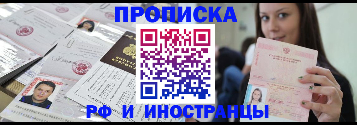 миграционный учет в Боровске