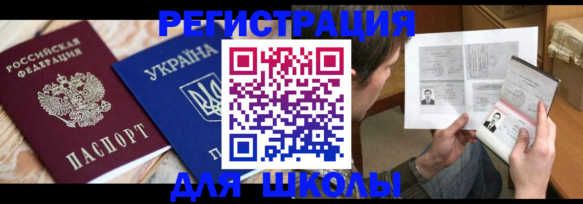 временная регистрация адрес в Боровске