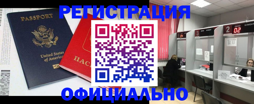 миграционный учет в Боровске