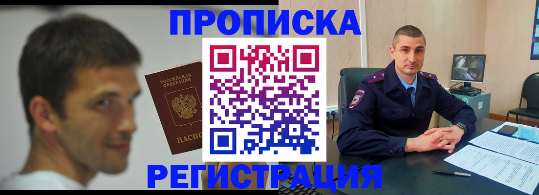 временная регистрация адрес в Боровске